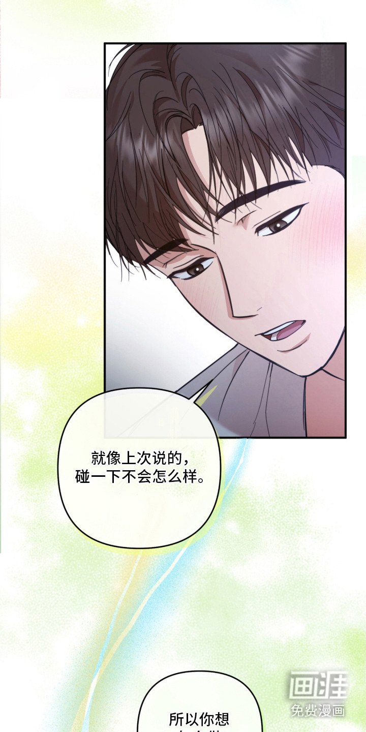 第14章：捉弄 