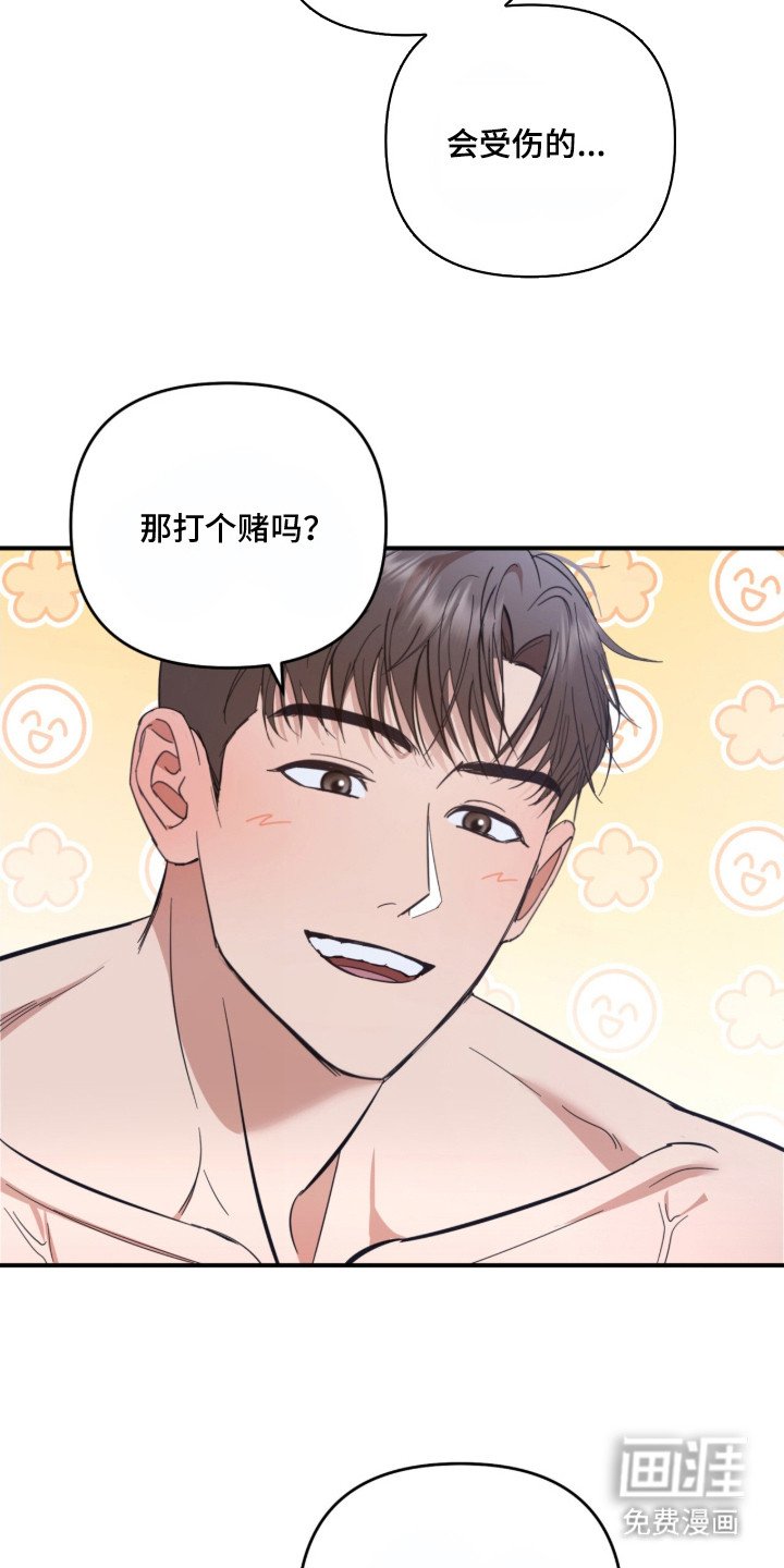 第14章：捉弄 