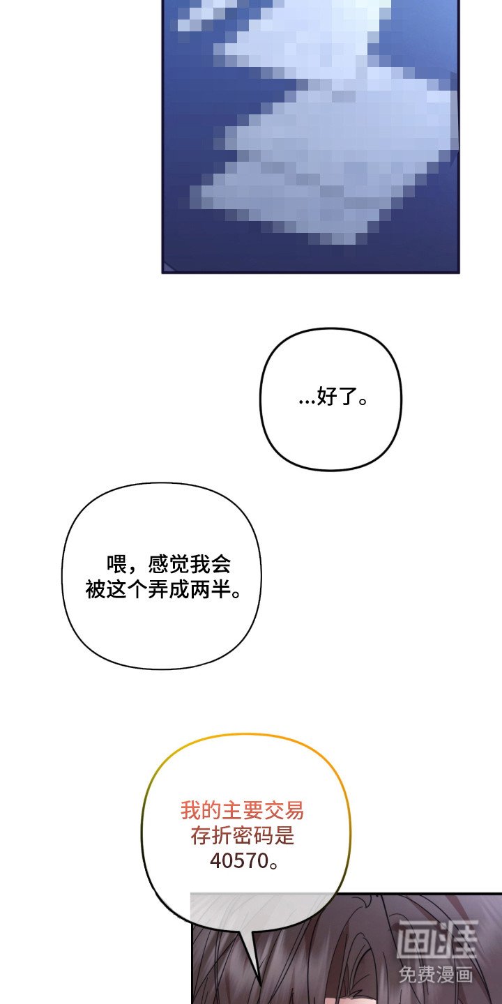 第14章：捉弄 