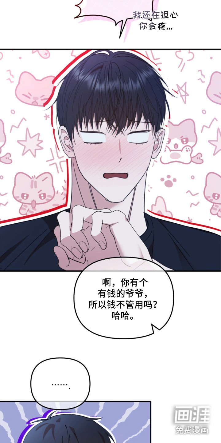 第14章：捉弄 