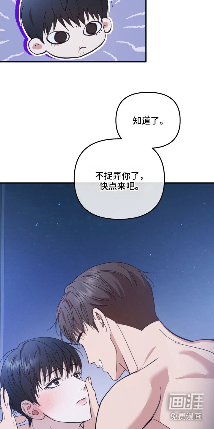 第14章：捉弄 