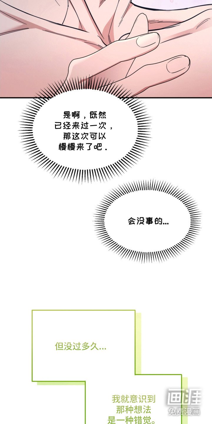 第15章：错觉