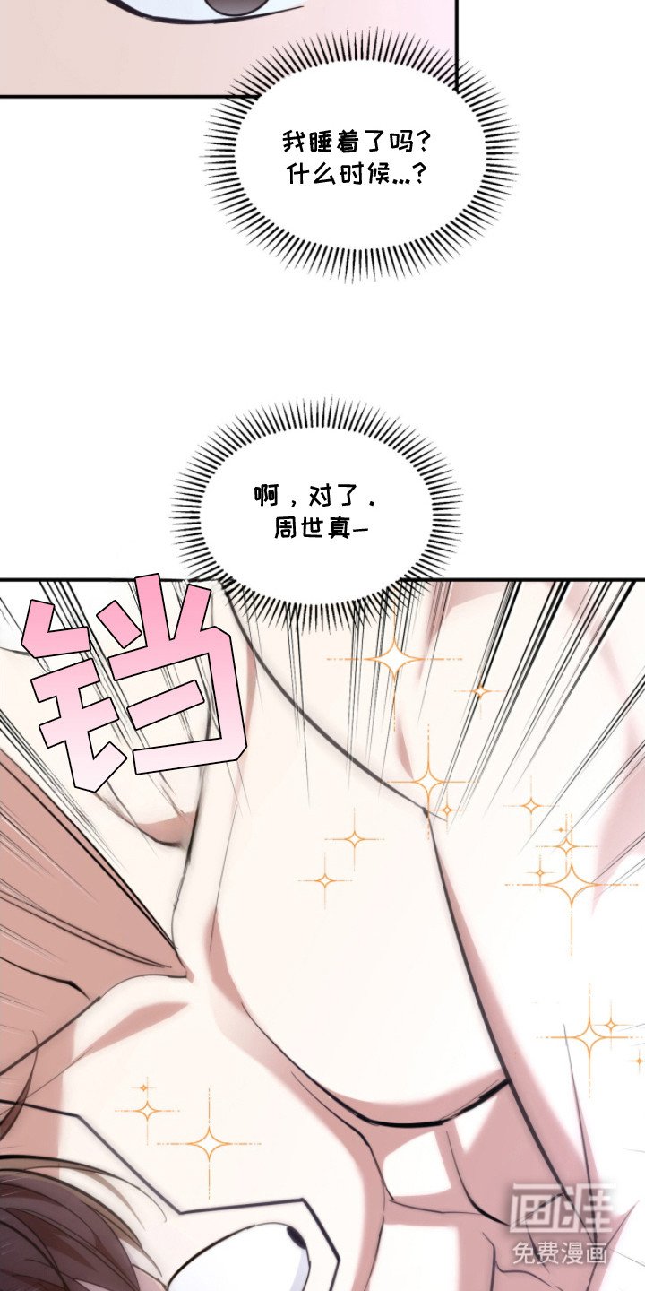 第16章：吓一跳