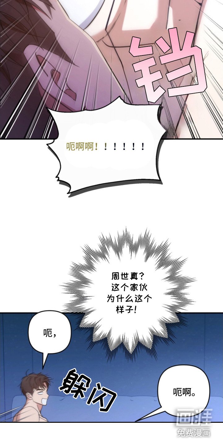 第16章：吓一跳