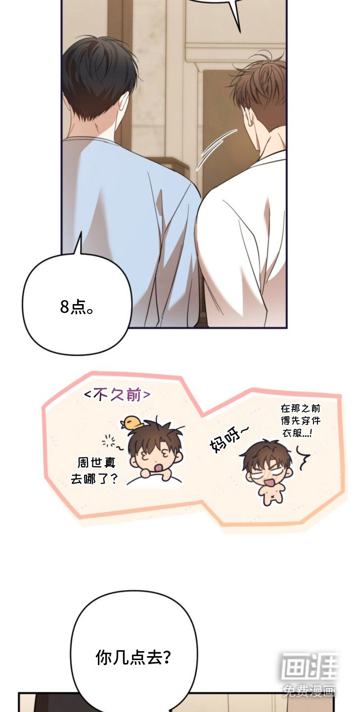第17章：回想 
