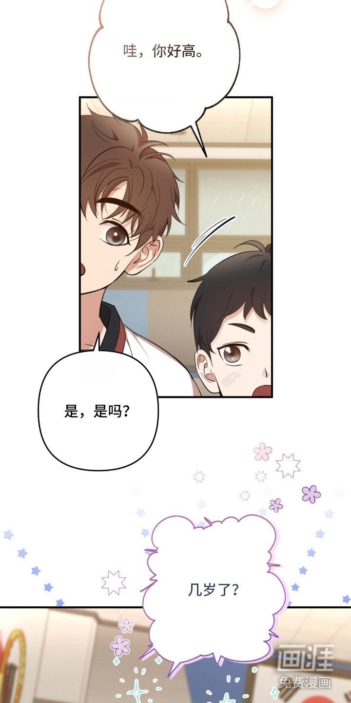 第18章：相处融洽