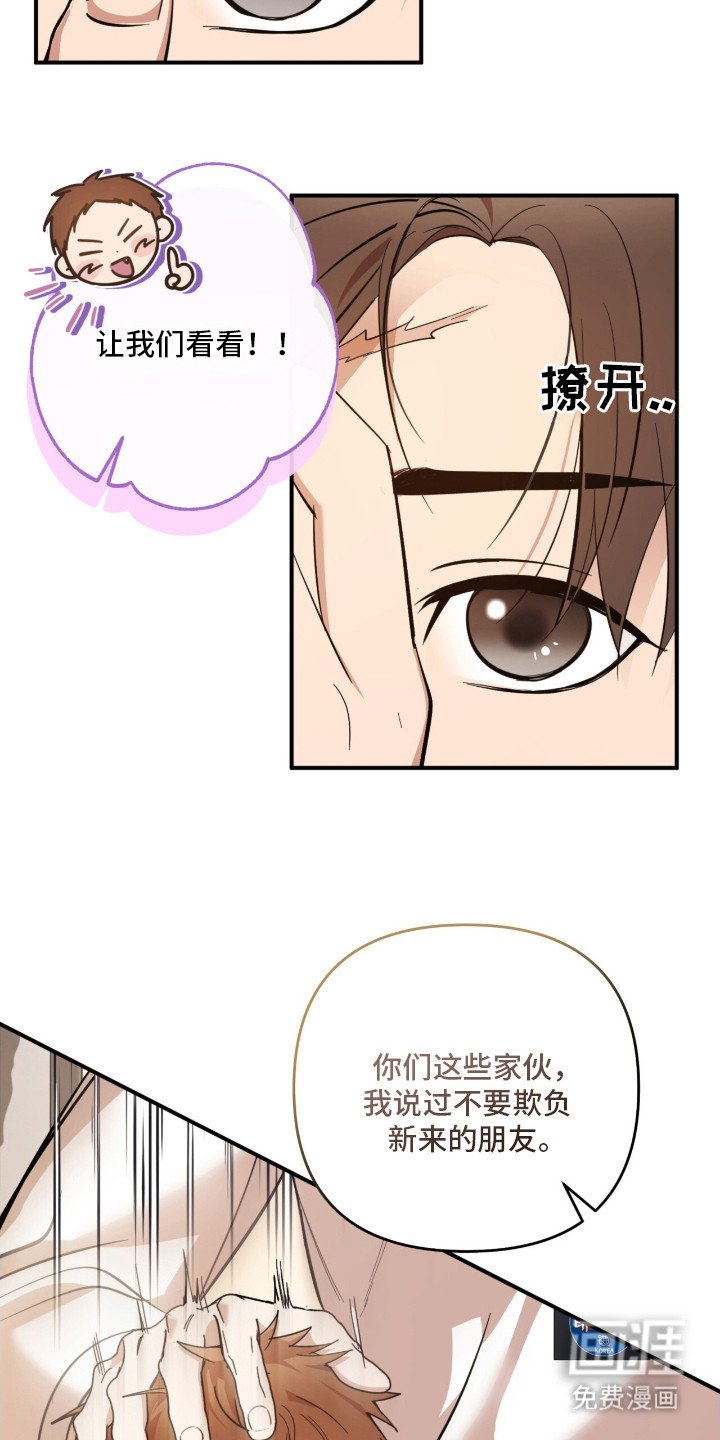 第18章：相处融洽