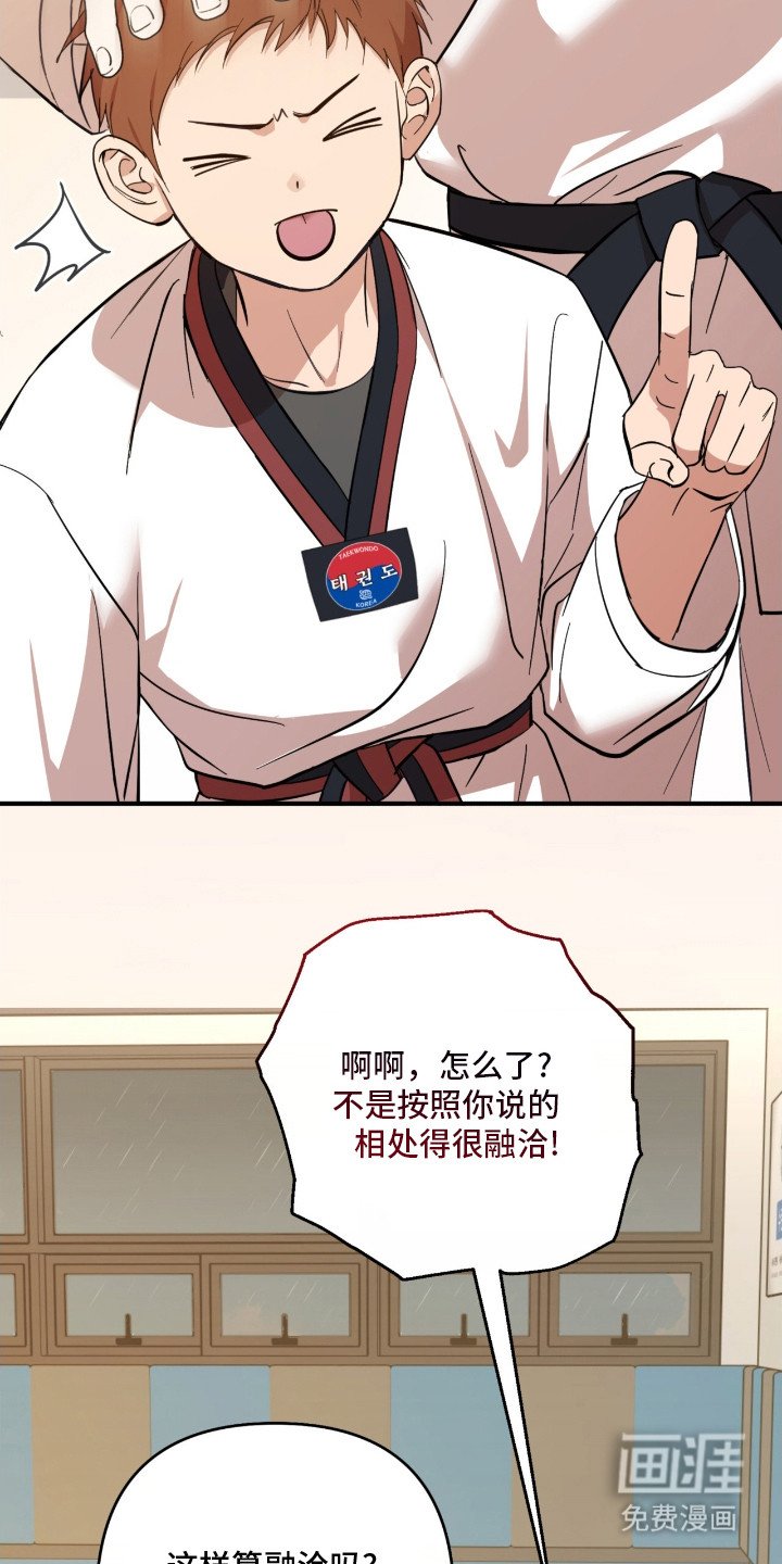 第18章：相处融洽