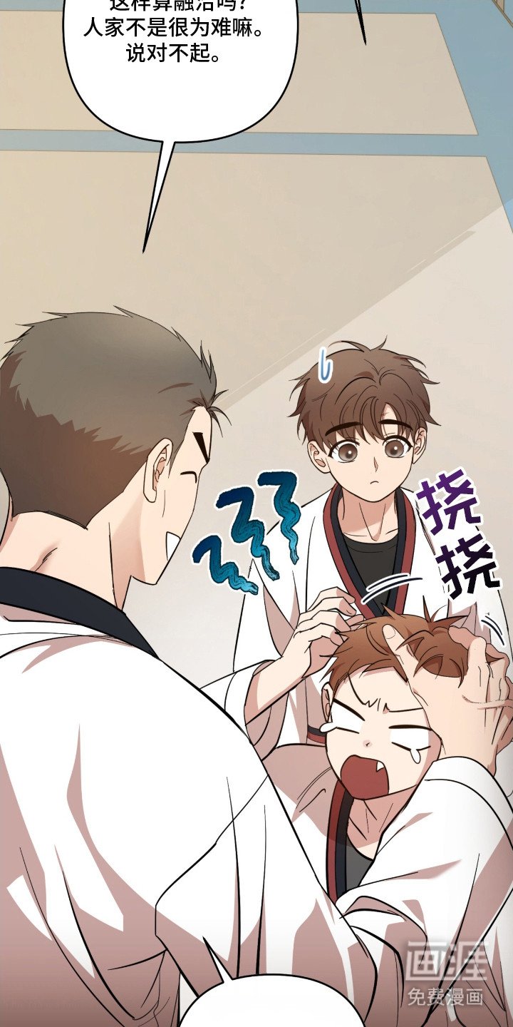 第18章：相处融洽