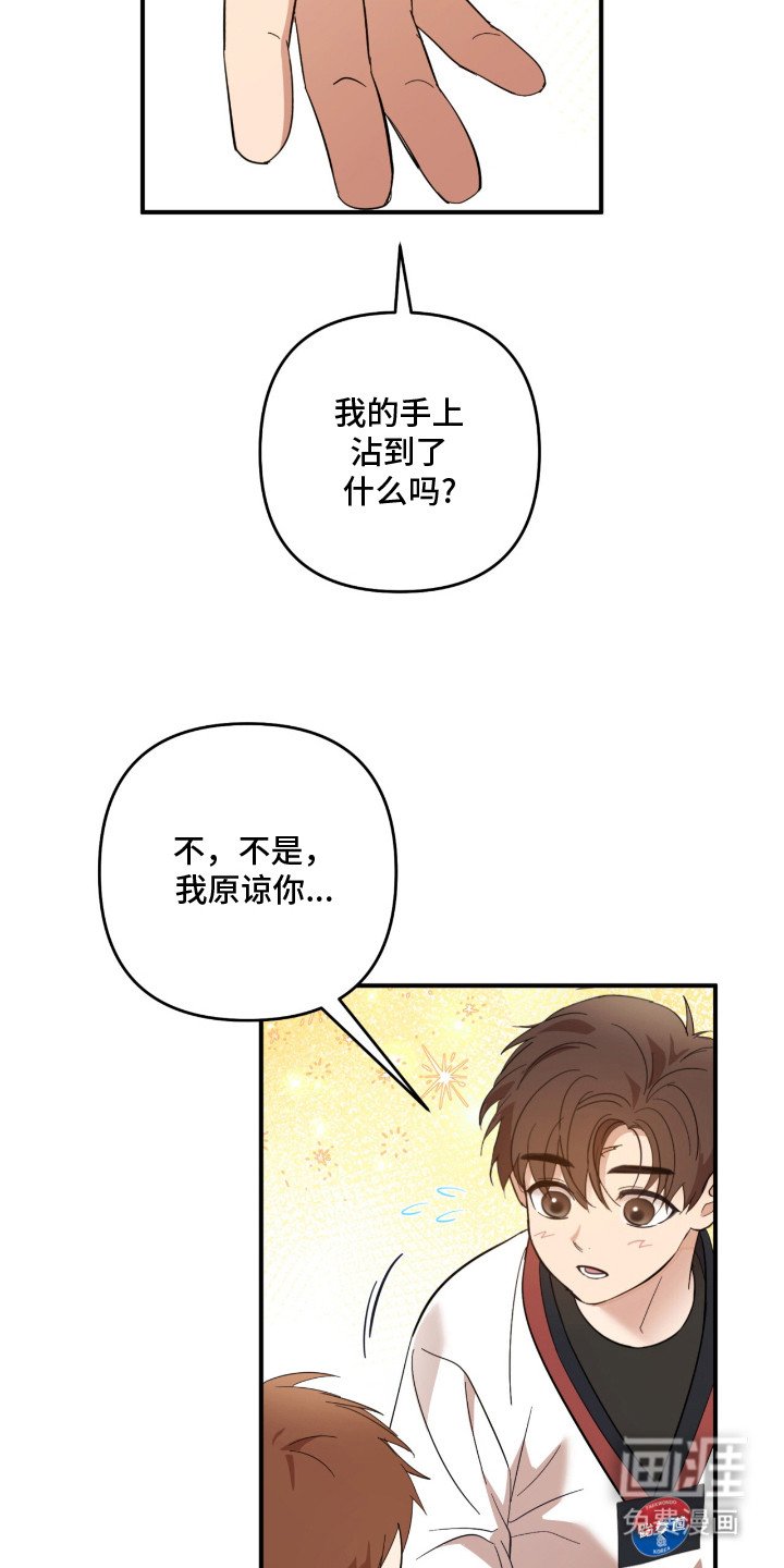 第18章：相处融洽