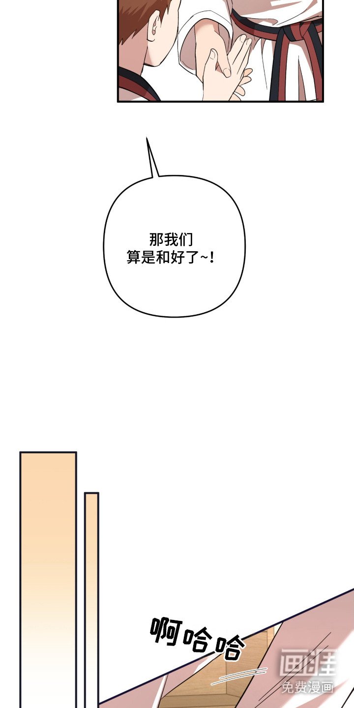 第18章：相处融洽