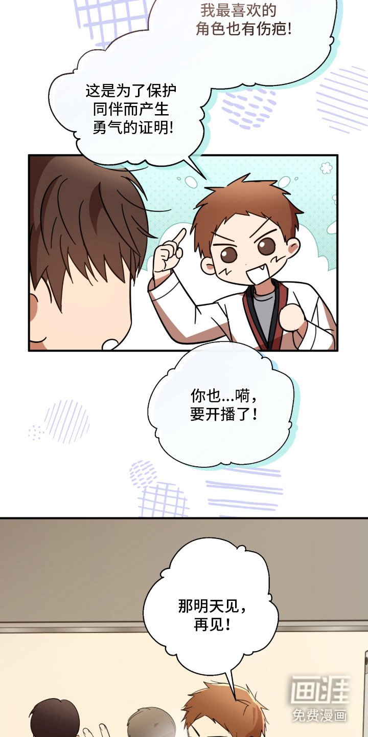 第18章：相处融洽