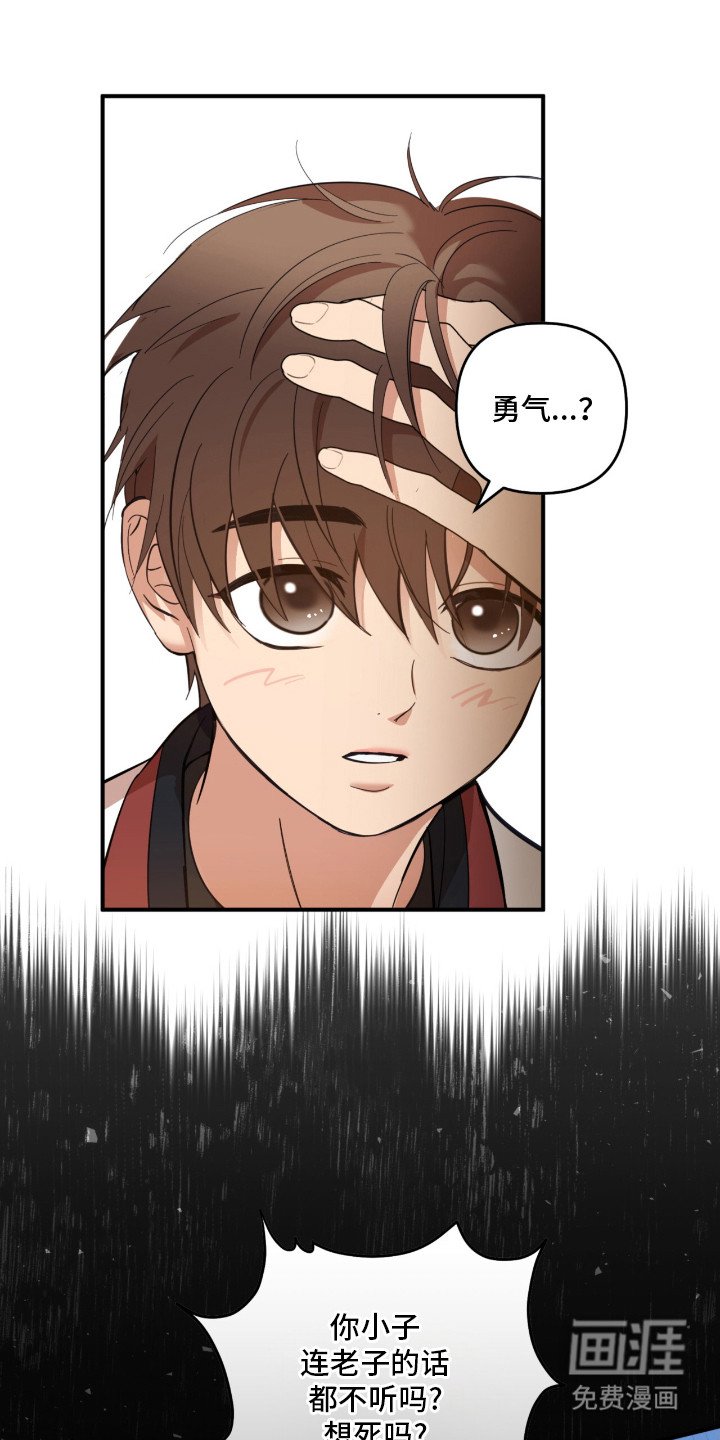 第18章：相处融洽