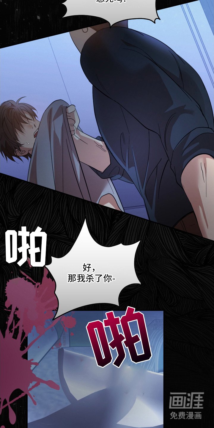 第18章：相处融洽