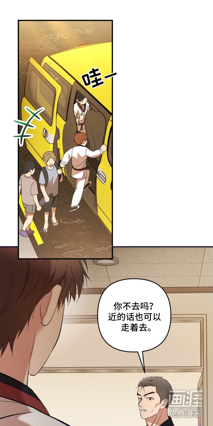 第18章：相处融洽