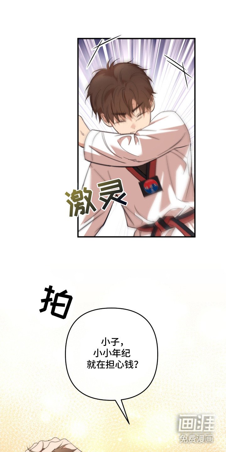 第18章：相处融洽