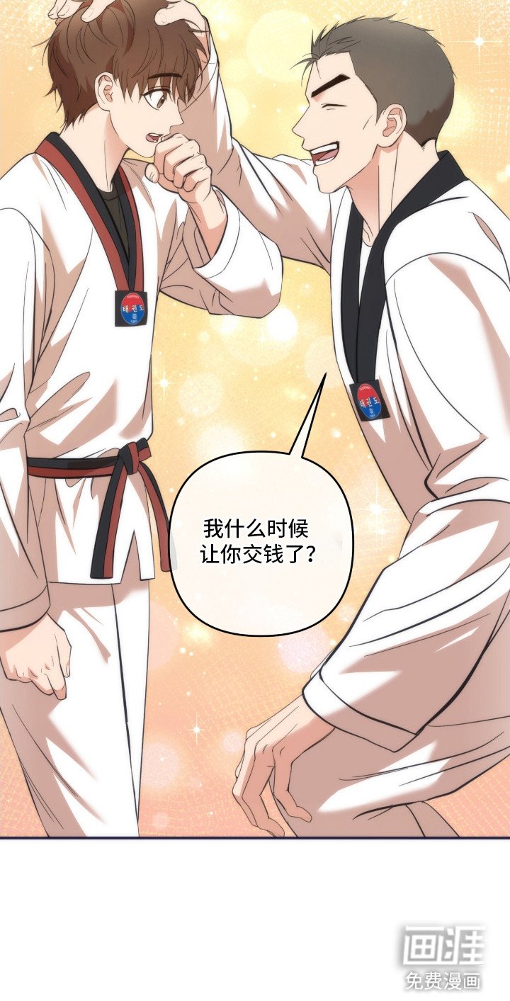 第18章：相处融洽