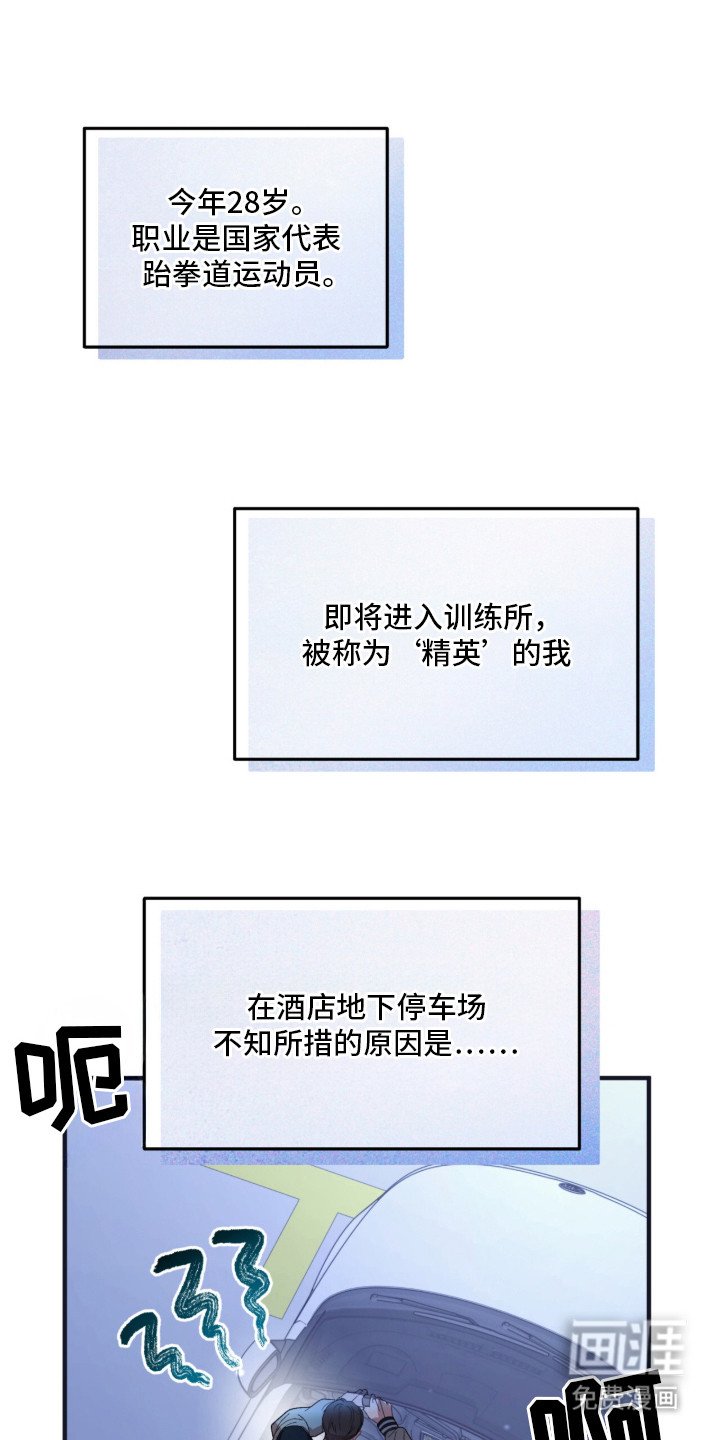 第2章：备受瞩目