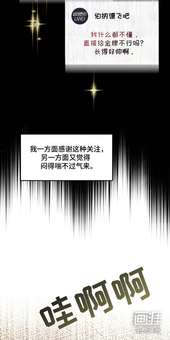 第2章：备受瞩目