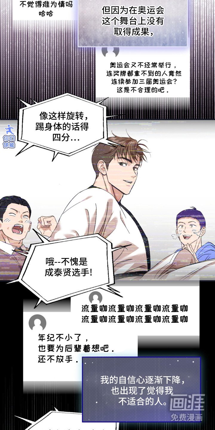 第2章：备受瞩目