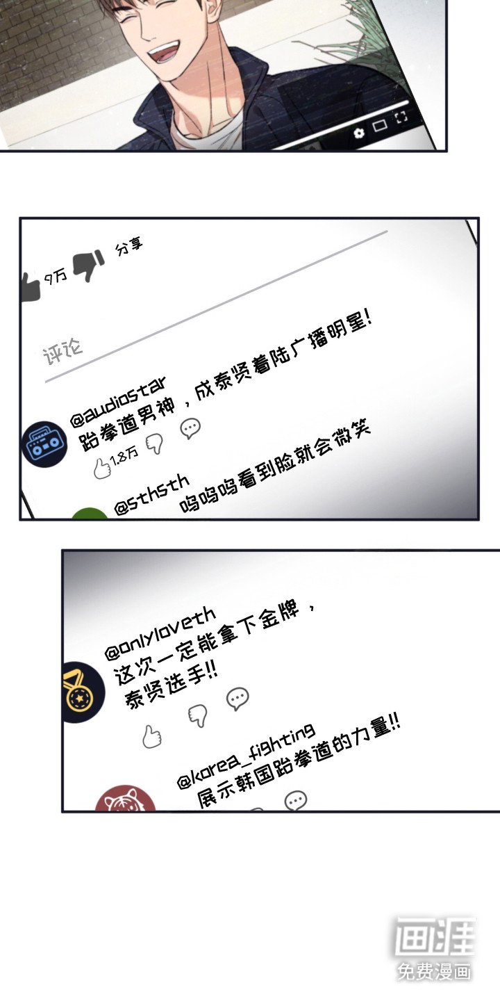 第2章：备受瞩目