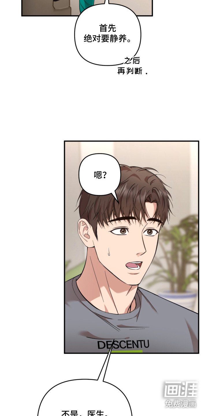 第20章：医嘱