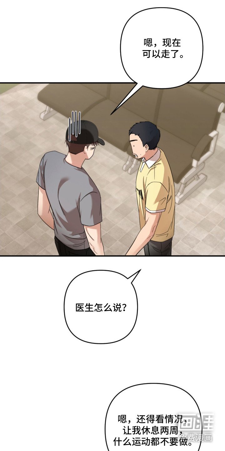第21章：骨折