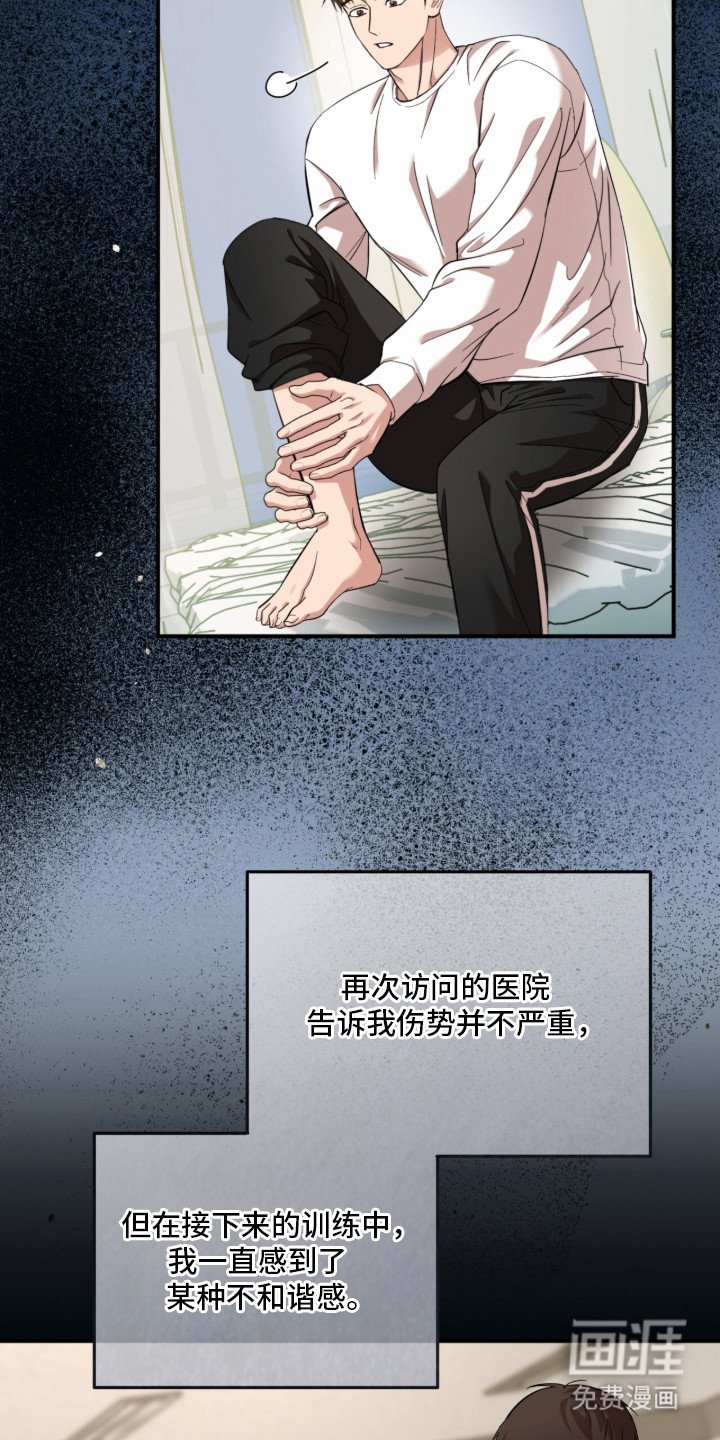 第21章：骨折