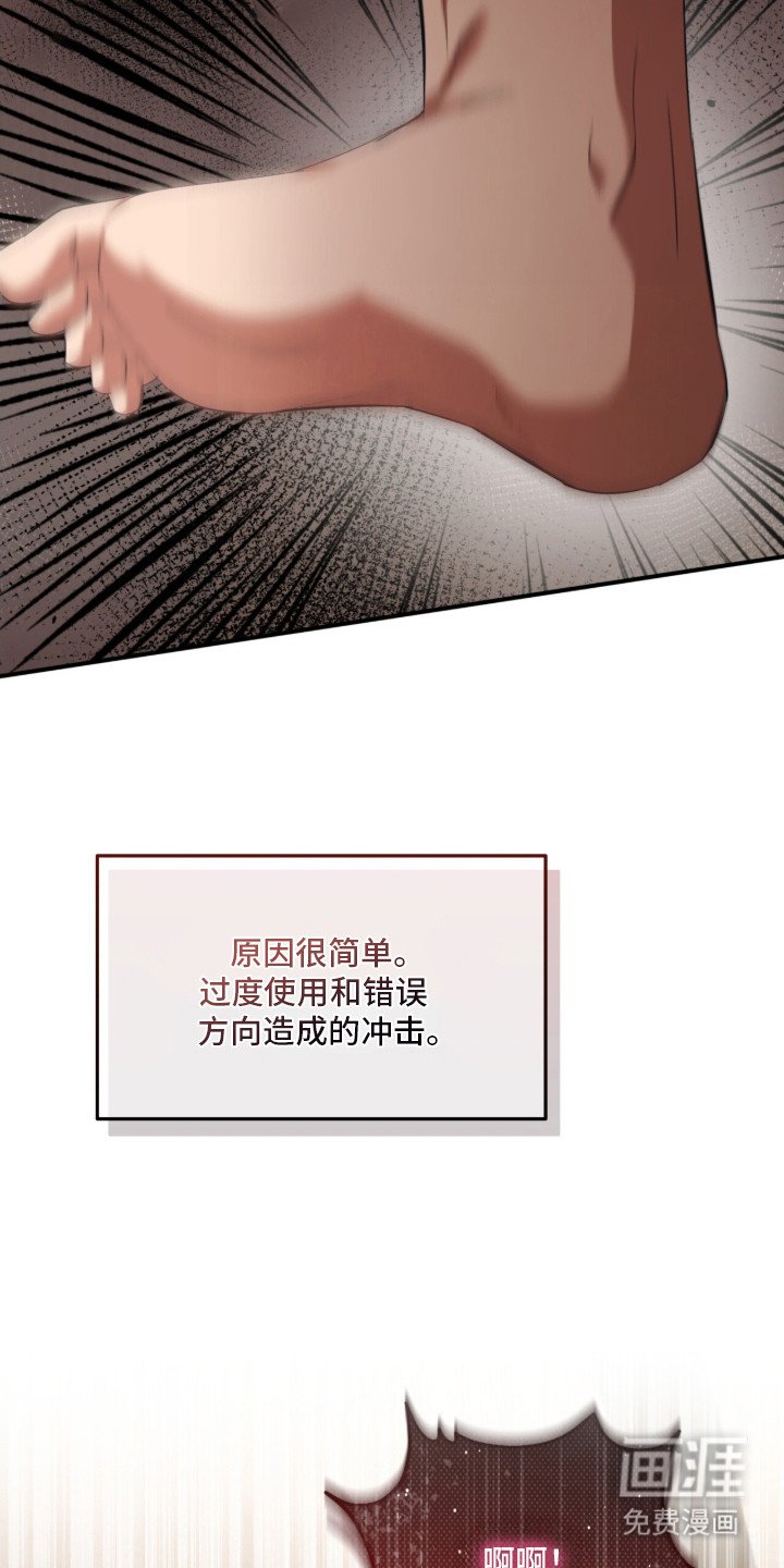 第21章：骨折