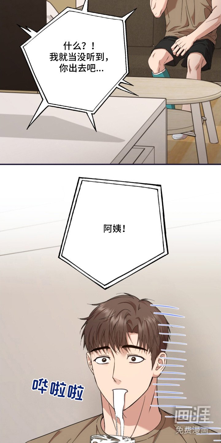 第22章：狗血