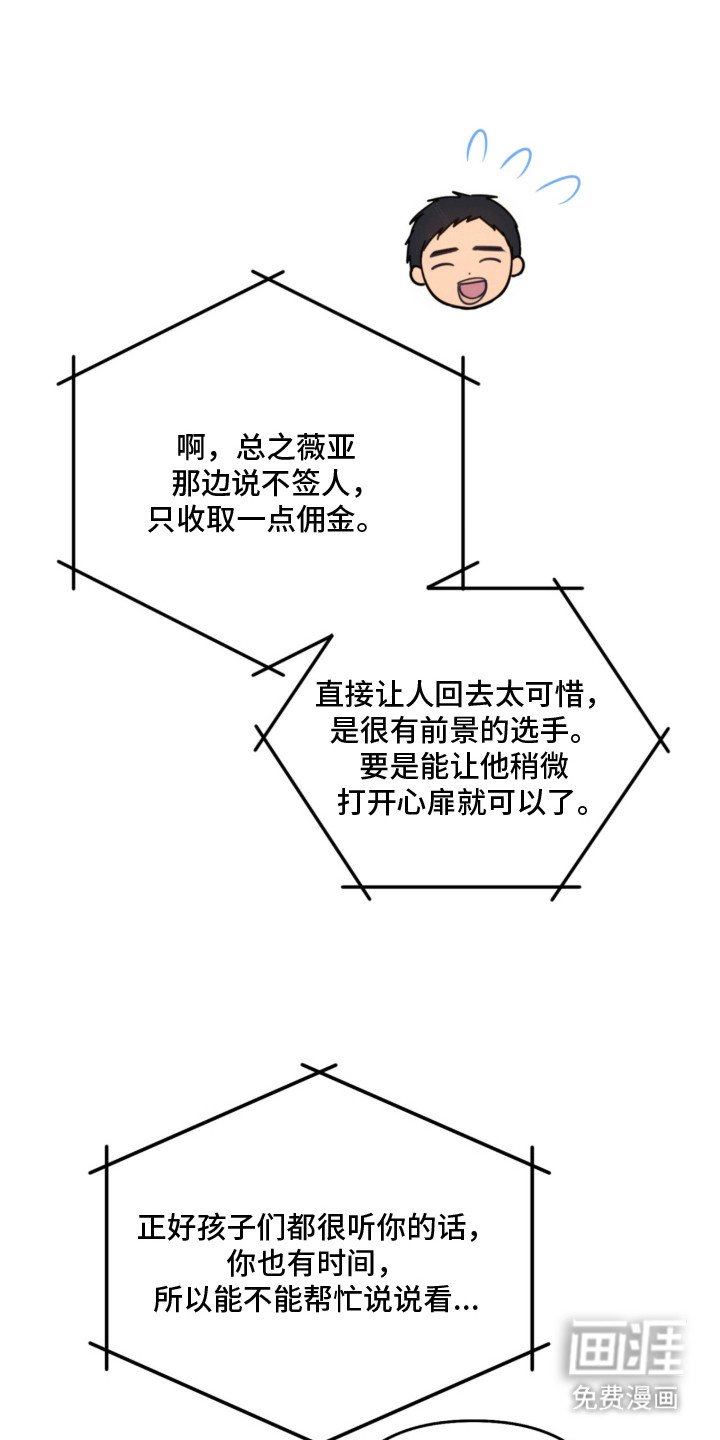 第23章：脚击剑