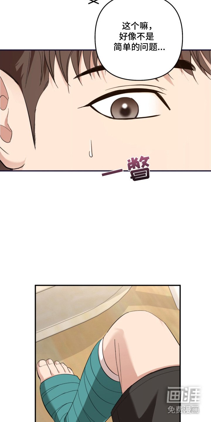第23章：脚击剑