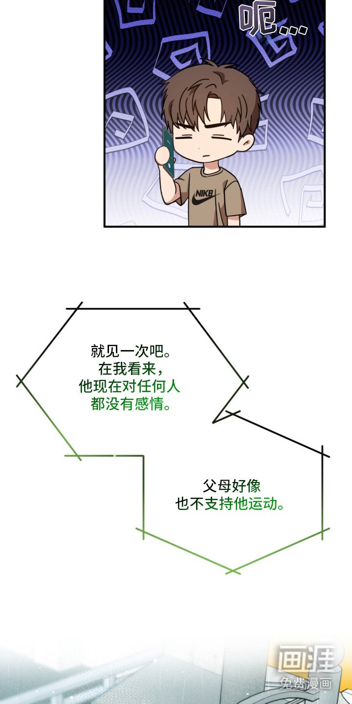 第23章：脚击剑