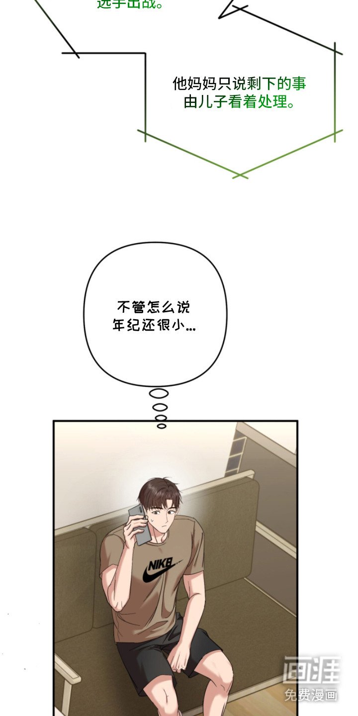 第23章：脚击剑