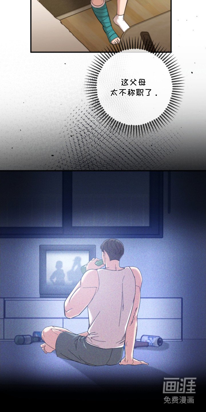 第23章：脚击剑