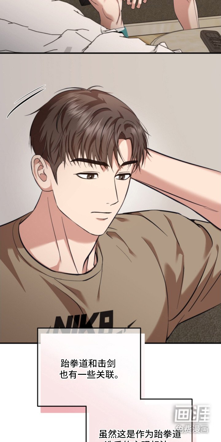 第23章：脚击剑