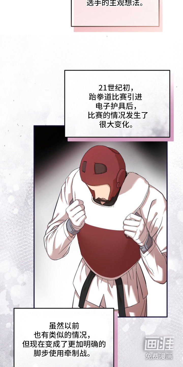 第23章：脚击剑