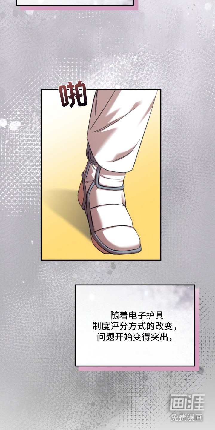 第23章：脚击剑
