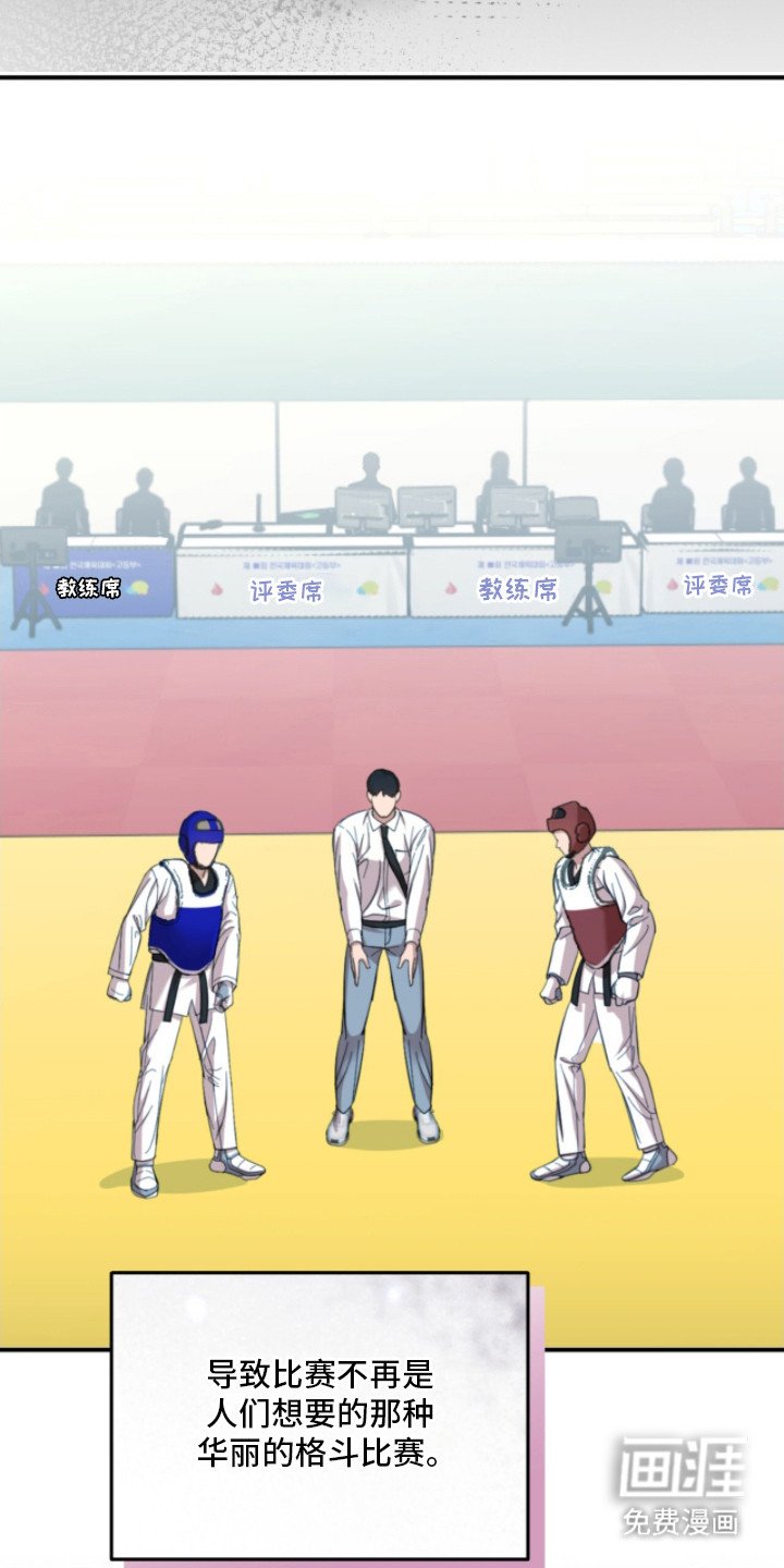 第23章：脚击剑