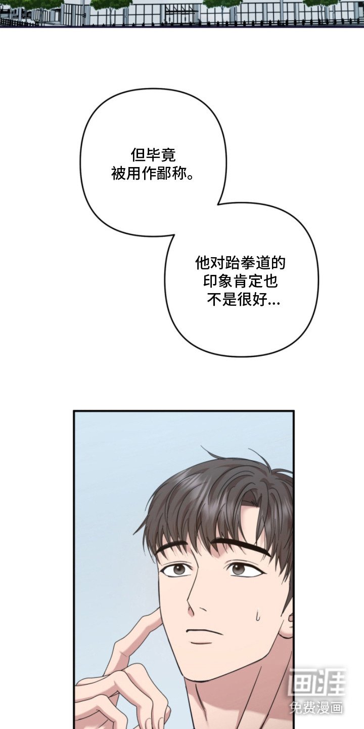第24章：刺头