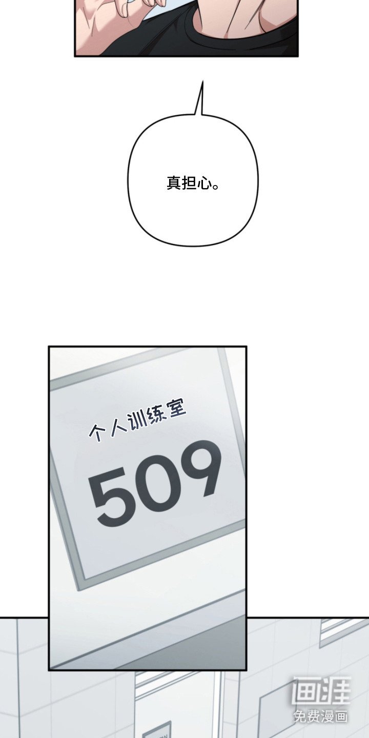 第24章：刺头