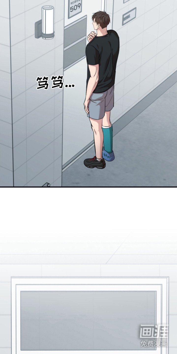 第24章：刺头