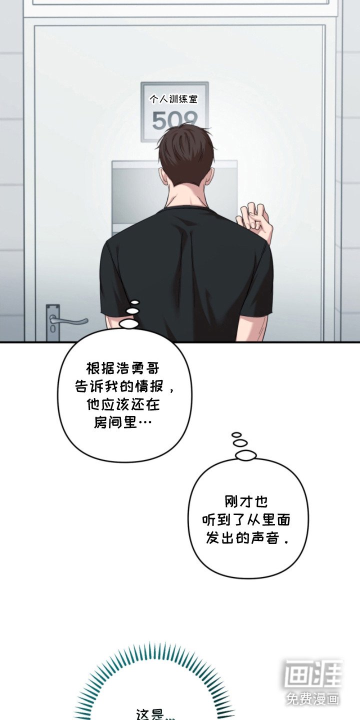 第24章：刺头
