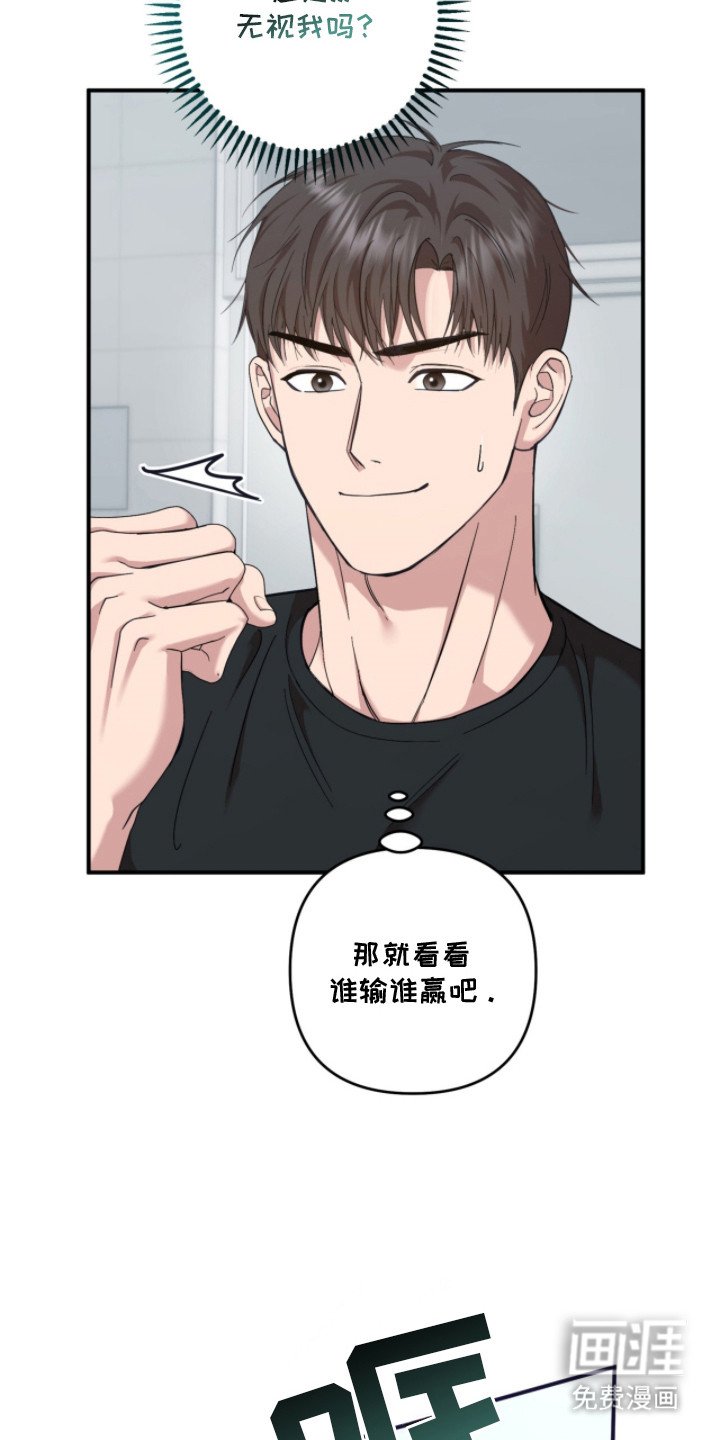 第24章：刺头