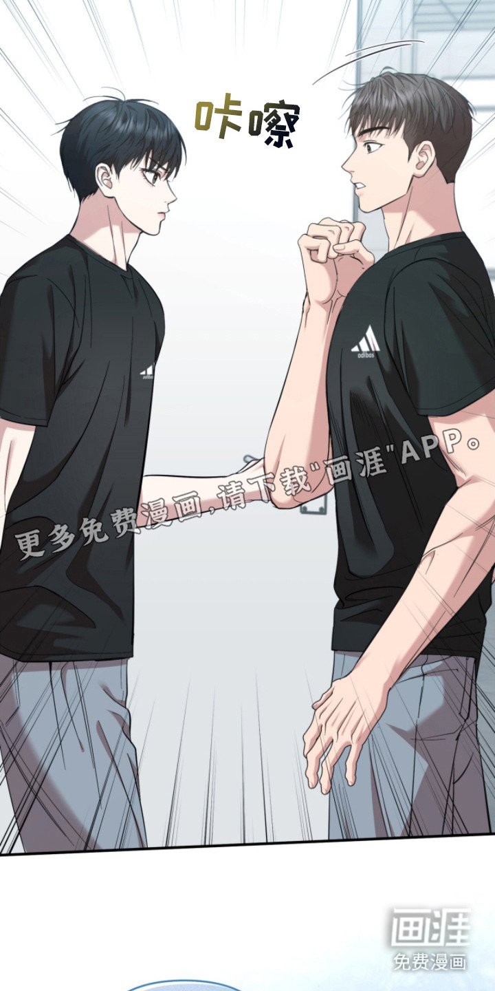 第24章：刺头
