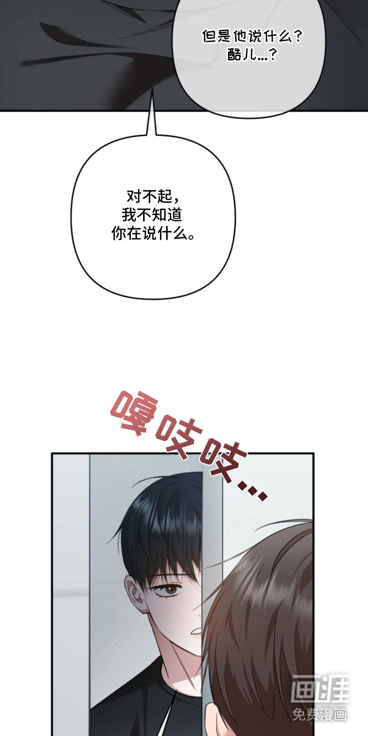 第24章：刺头