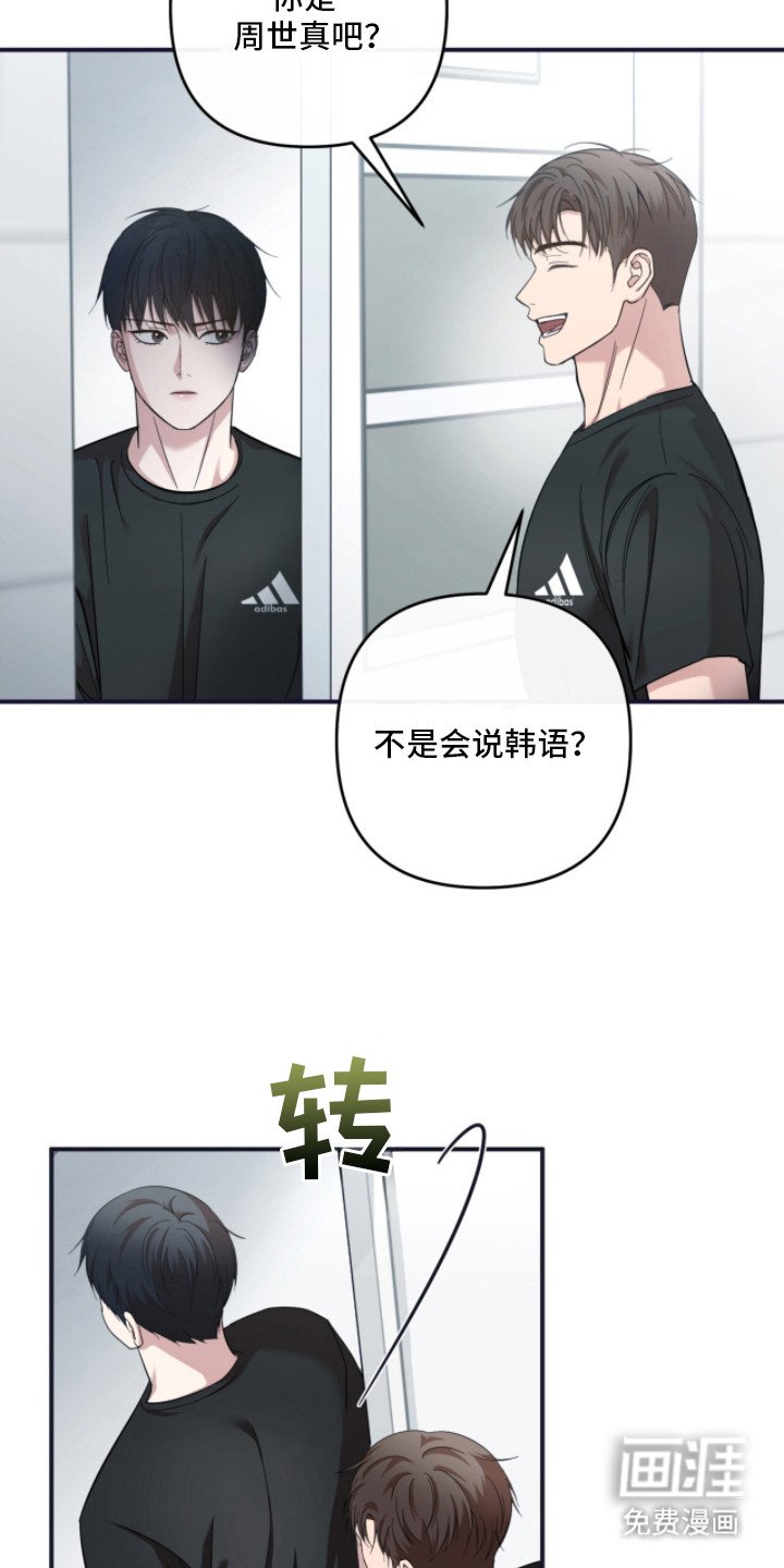 第24章：刺头