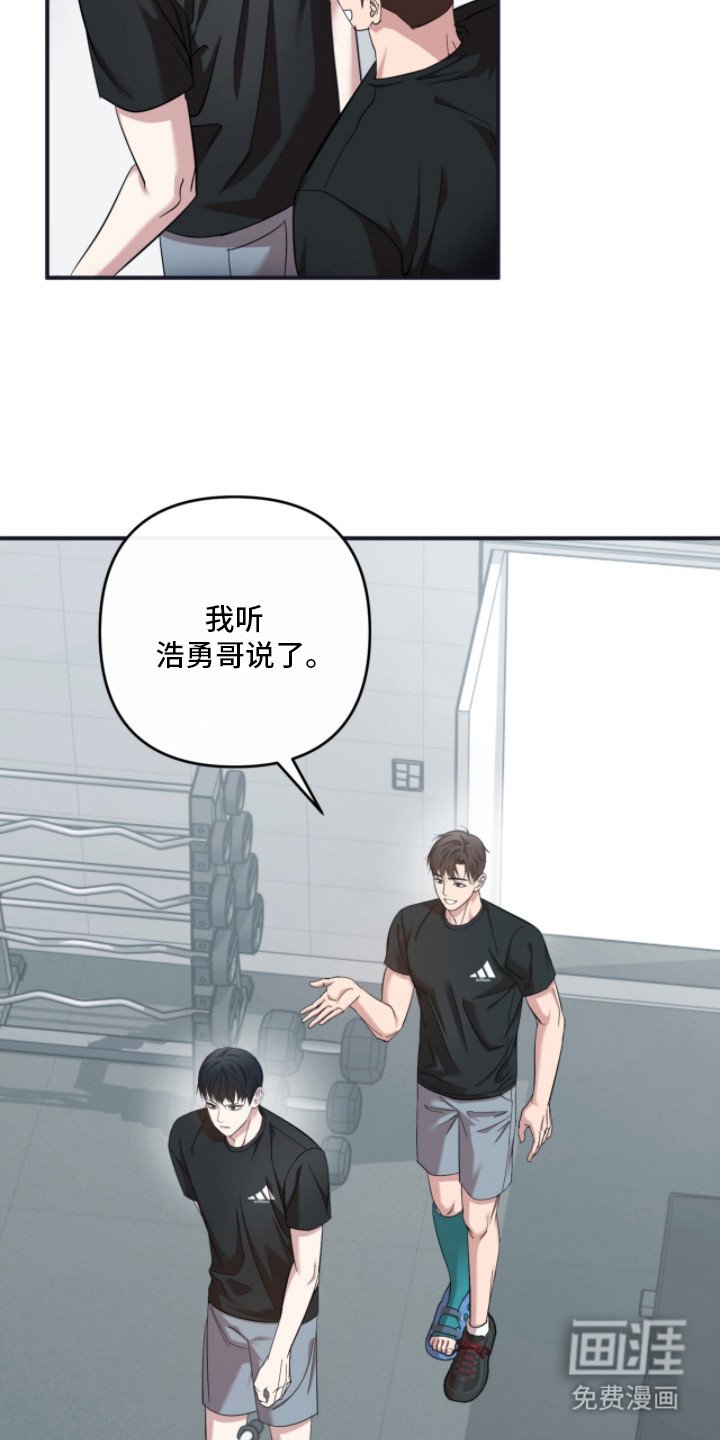 第24章：刺头