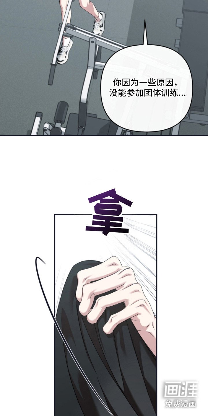 第24章：刺头