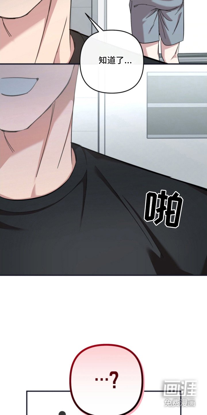 第24章：刺头